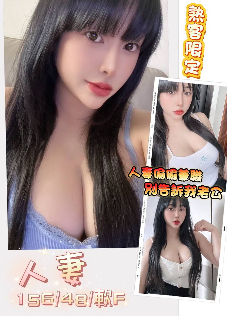 苗栗 樓鳳 海漫 擅長舔奶頭 34C|